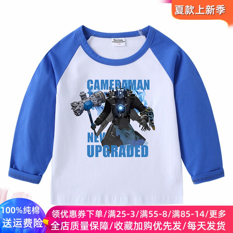 泰坦人监控男童春季长袖t恤纯棉2026新款儿童薄款打底衫春装上衣2
