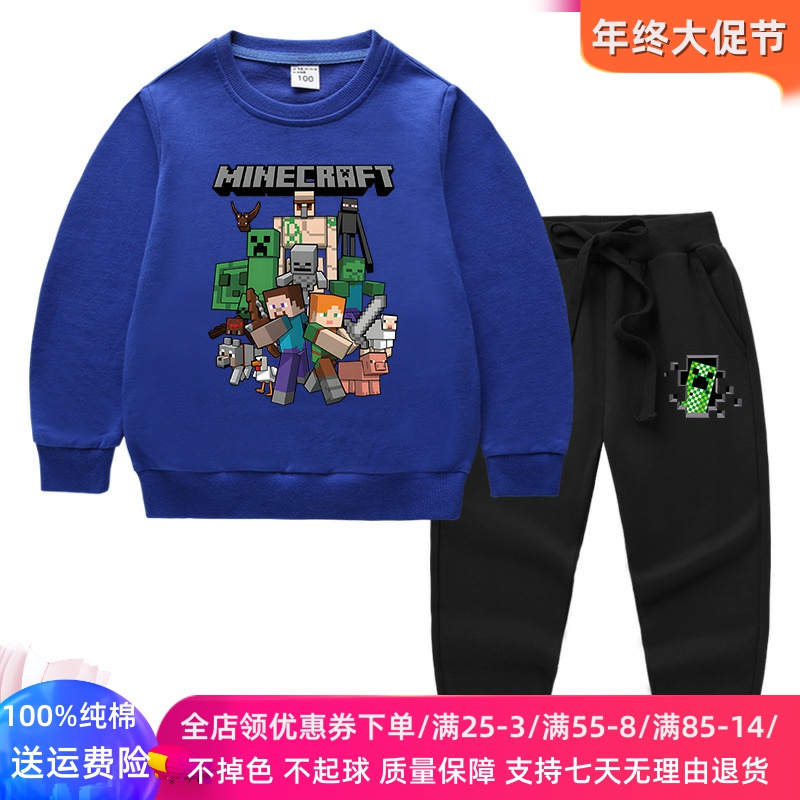 我的世界乐高男童套装长袖卫衣卡通儿童秋季薄款两件套男孩秋装潮