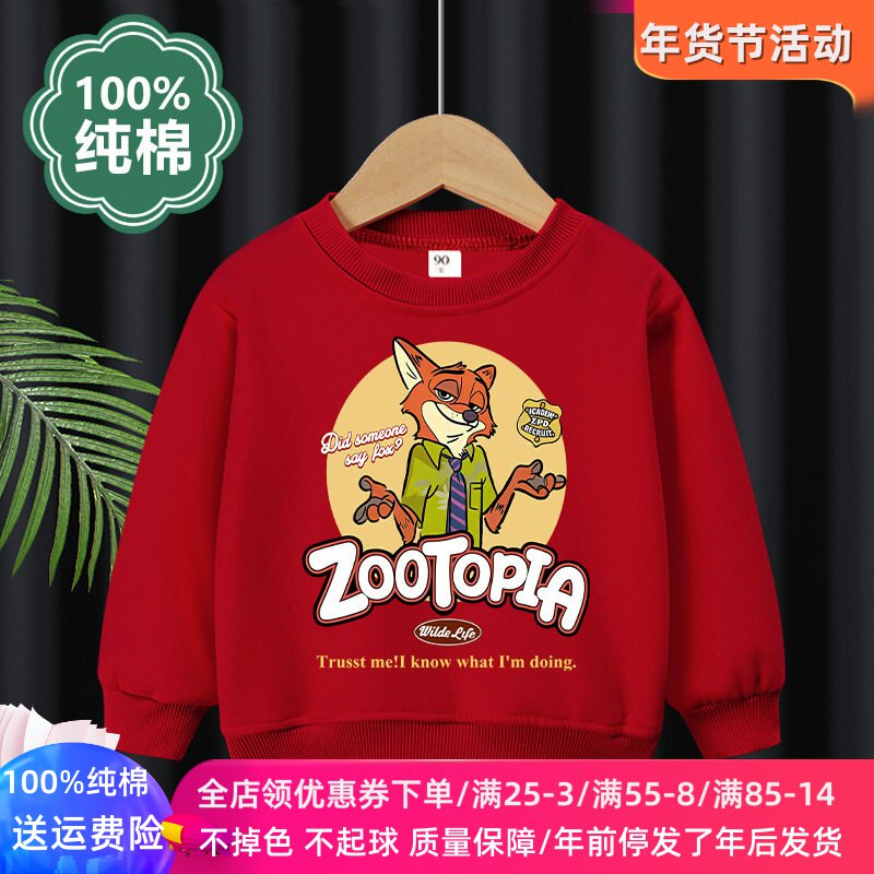 疯狂动物城男童卫衣春秋款儿童纯棉卡通薄款上衣红色卡通女童春装