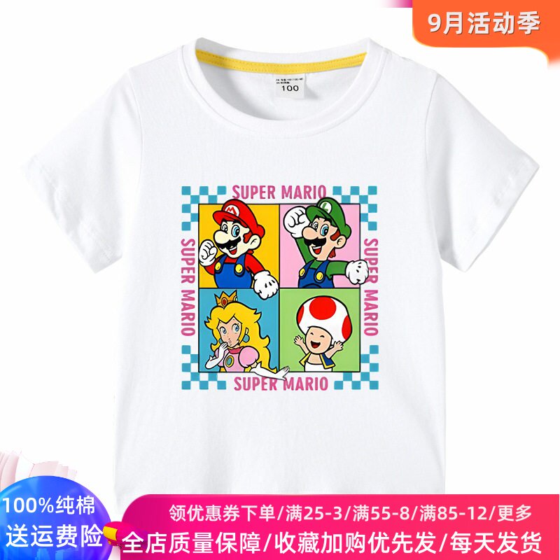 马里奥路易吉男女童夏季短袖T恤薄款卡通马力欧兄弟儿童上衣夏装