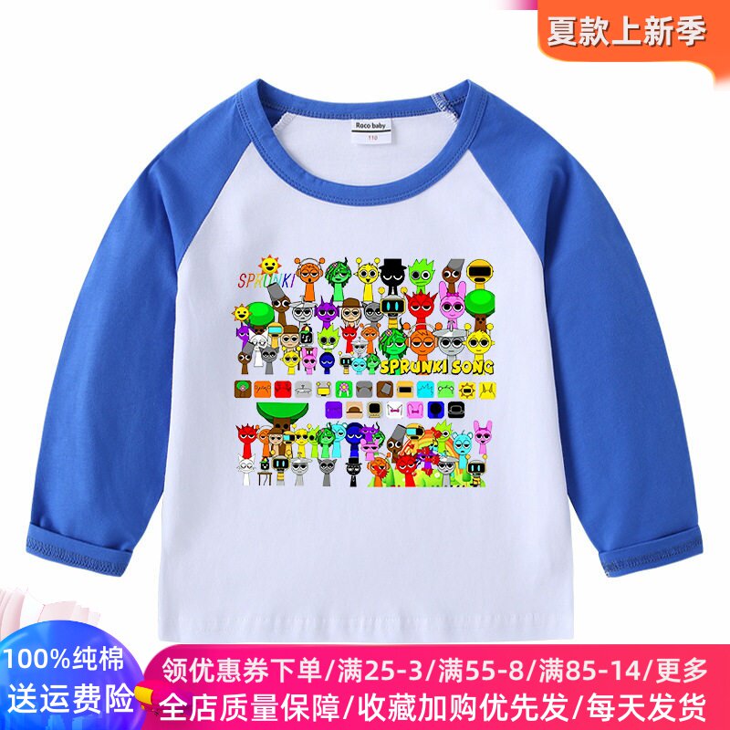 节奏盒子衣服卡通男童长袖T恤女童纯棉插肩袖洋气儿童春季套装潮