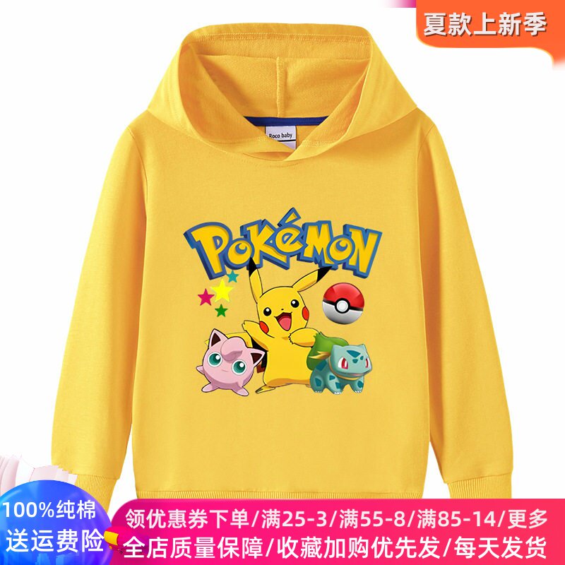 皮卡丘衣服儿童连帽长袖卫衣卡通男女童装春季纯棉上衣运动春装薄