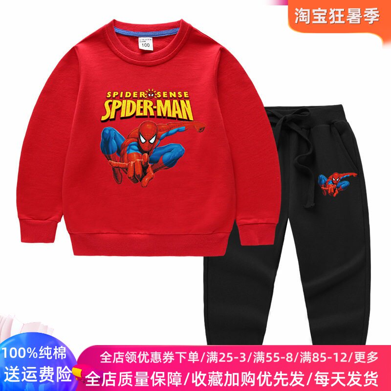 蜘蛛侠衣服男童长袖卫衣套装秋装儿童纯棉薄款卡通超人两件套秋季