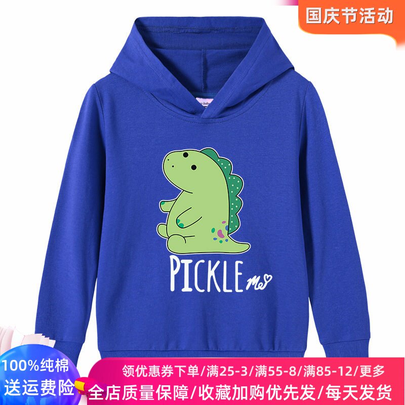 莫里亚恐龙儿童卫衣男童春秋款长袖连帽衫男孩秋装上衣薄款外套潮