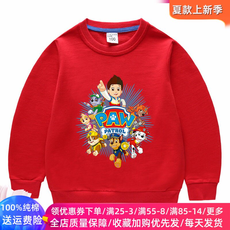 汪汪队衣服男童长袖卫衣卡通旺旺队春季儿童纯棉上衣洋气薄款春装