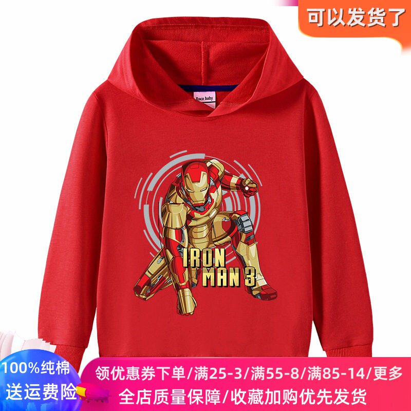 卡通钢铁侠童装儿童长袖卫衣红色男童连帽子上衣男孩纯棉薄款春装