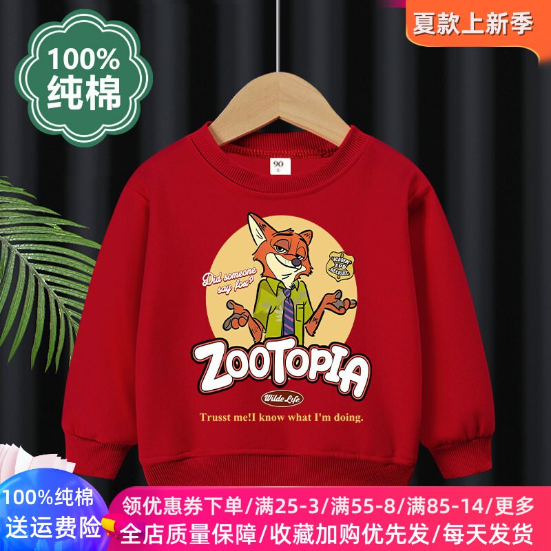 疯狂动物城男童卫衣春秋款儿童纯棉卡通薄款上衣红色卡通女童春装