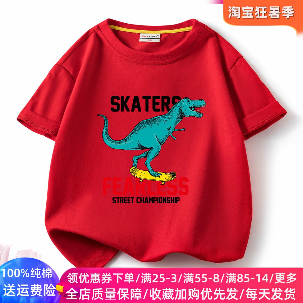 恐龙衣服儿童短袖T恤男女童纯棉薄款卡通上衣夏季霸王龙图案童装
