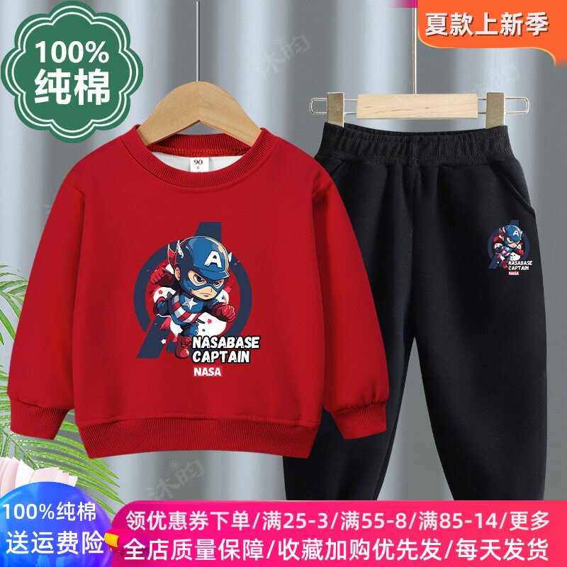 男童套装春装儿童中大童纯棉长袖卫衣两件套2026新款美国队长衣服