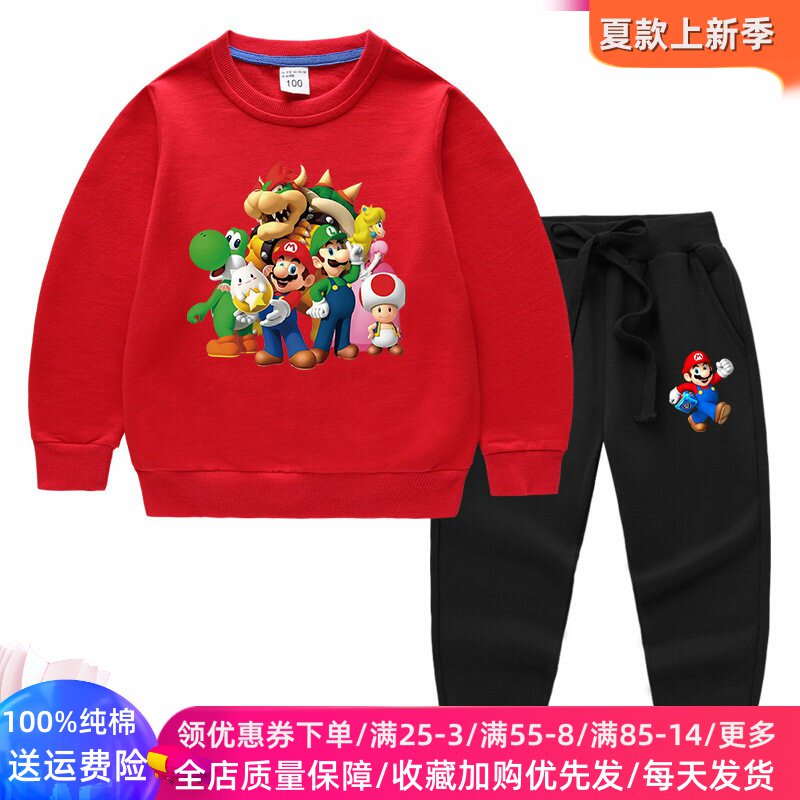 马里奥图案衣服童装男童长袖卫衣套装儿童薄款两件套纯棉卡通春装