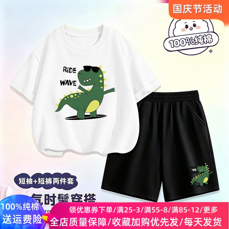 小恐龙衣服男童短袖T恤套装夏季卡通童装薄款纯棉儿童夏装两件套