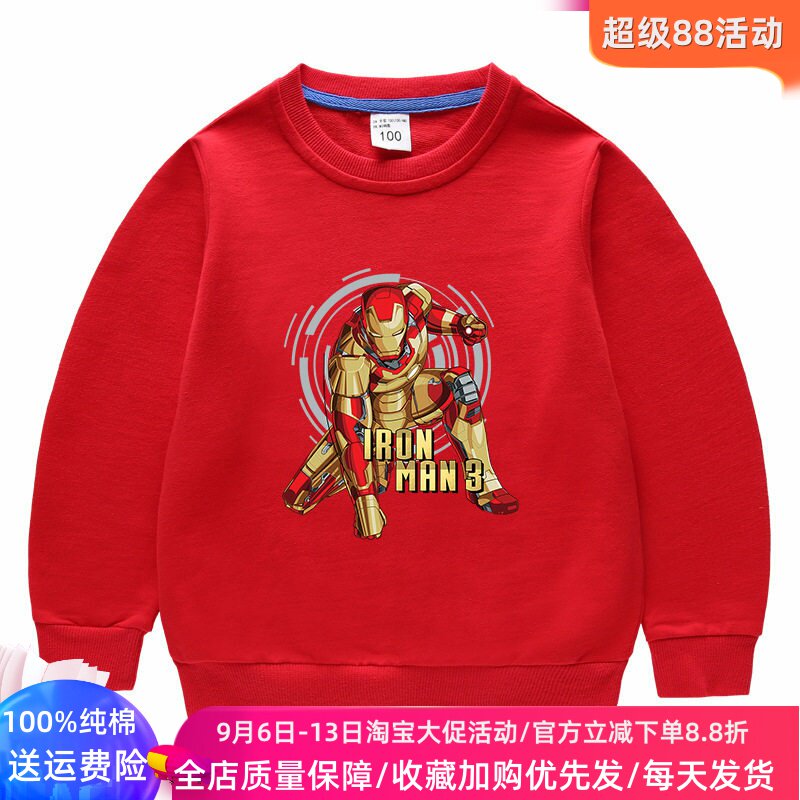 漫威英雄钢铁侠童装男童卫衣春秋款男孩长袖纯棉上衣薄款儿童秋装