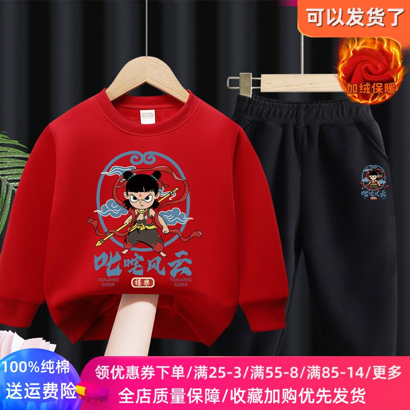 哪吒衣服男童秋冬季加绒加厚卫衣女孩卡通洋气儿童保暖套装两件套