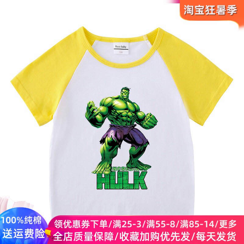 漫威绿巨人儿童短袖T恤男童夏季薄款纯棉半袖上衣卡通男孩夏装潮t