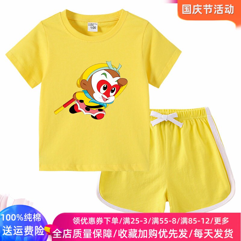 孙悟空儿童短袖套装男童夏季T恤卡通齐天大圣衣服两件套薄款夏装2