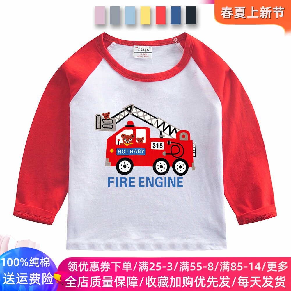 男童长袖t恤上衣2026春秋新款卡通打底衫儿童红色消防车衣服春装T