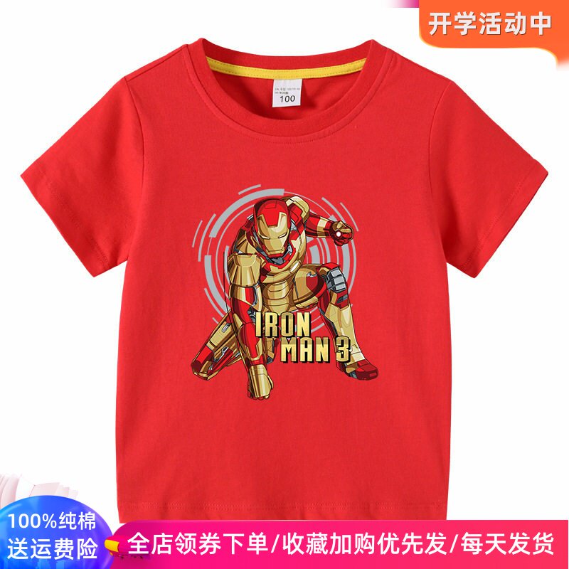 儿童短袖t恤男童卡通夏季薄款夏装上衣男孩漫威超人钢铁侠衣服潮T