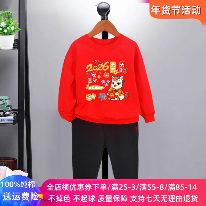 儿童过年拜年服本命年女童男童红色卫衣套装加绒2026马年新年衣服