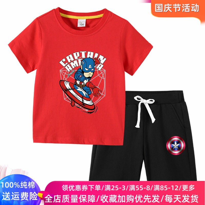 儿童夏季纯棉短袖T恤套装2026新款男童卡通美国队长衣服两件套潮