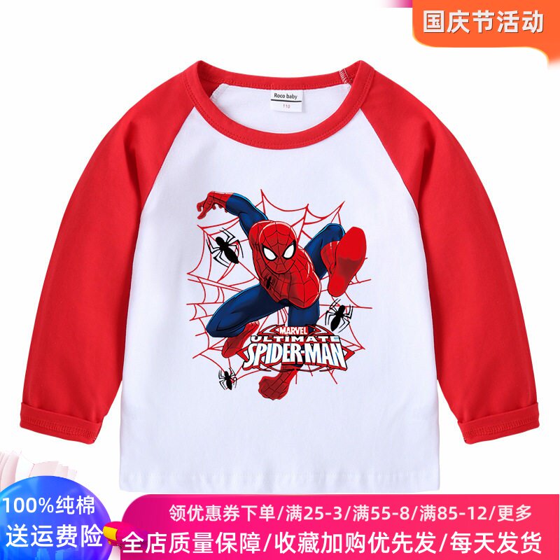 蜘蛛侠衣服儿童长袖t恤男童秋季插肩拼色打底衫男孩薄款秋装上衣