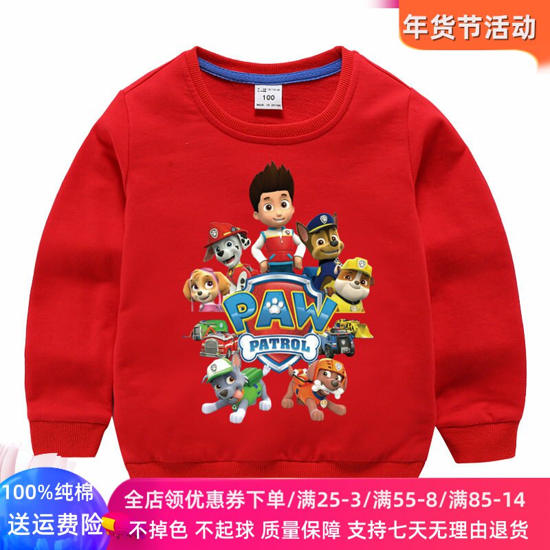 汪汪队立大功衣服男童长袖卫衣红色2026春秋薄款儿童纯棉上衣春装