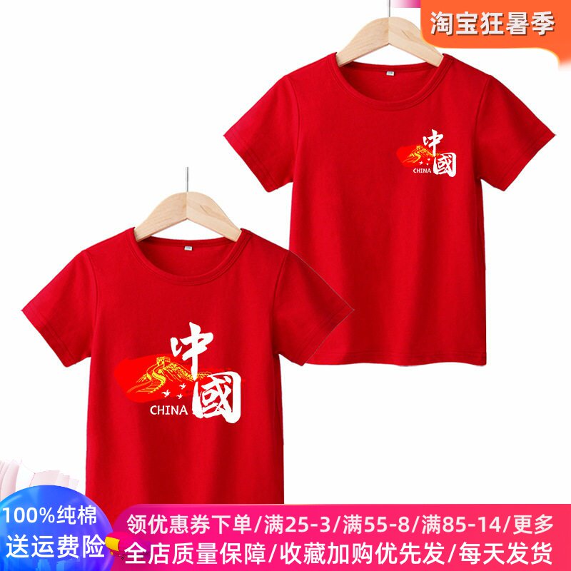 六一儿童红色t恤短袖纯棉爱国小学生合唱红歌比赛演出服装幼儿园