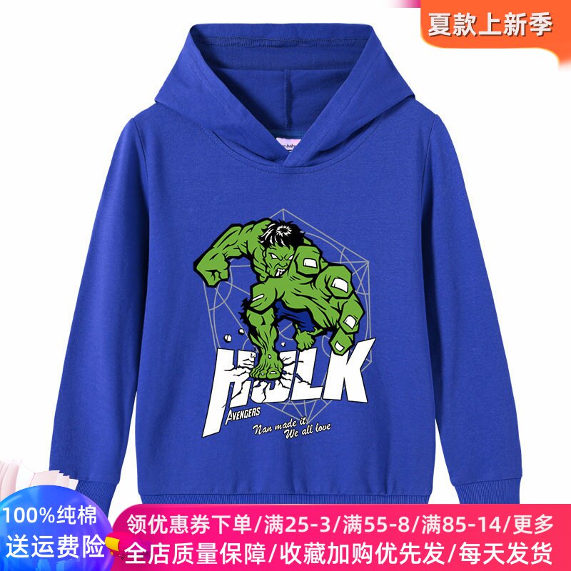绿巨人衣服男童长袖卫衣2026新款童装春季男孩连帽外套儿童春装潮