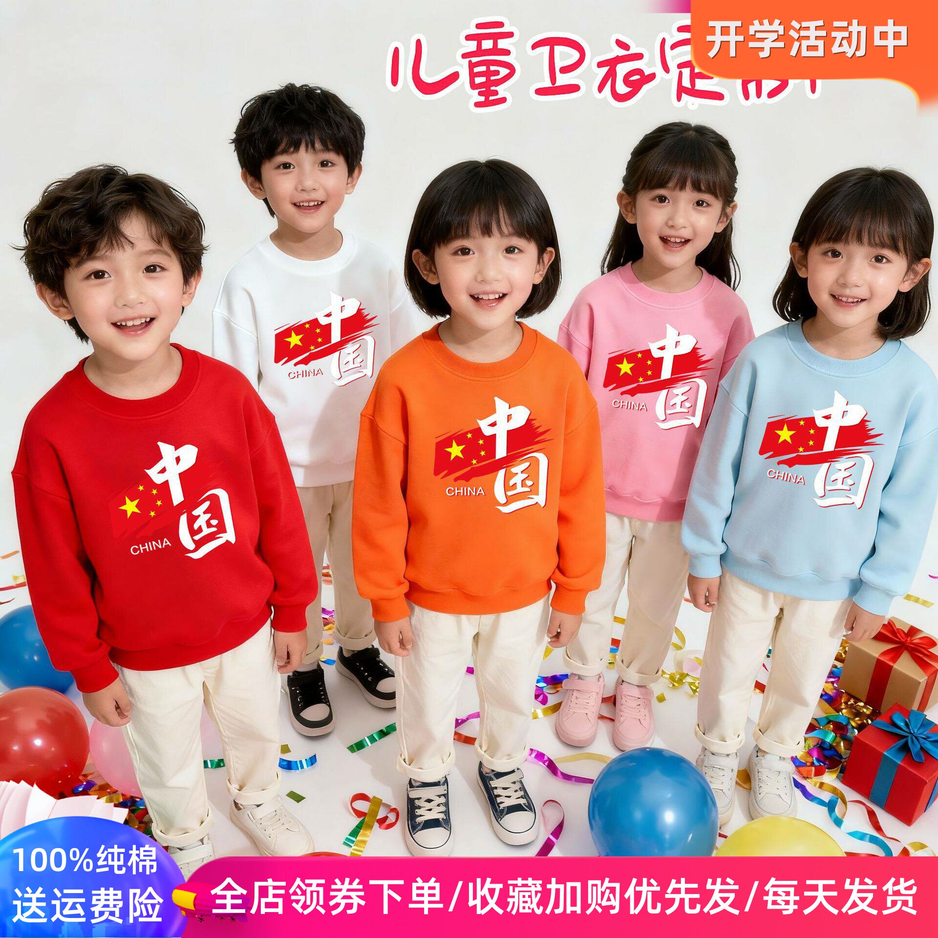 中国风儿童卫衣中小学生校庆活动节目表演统一服装演出服男生女生
