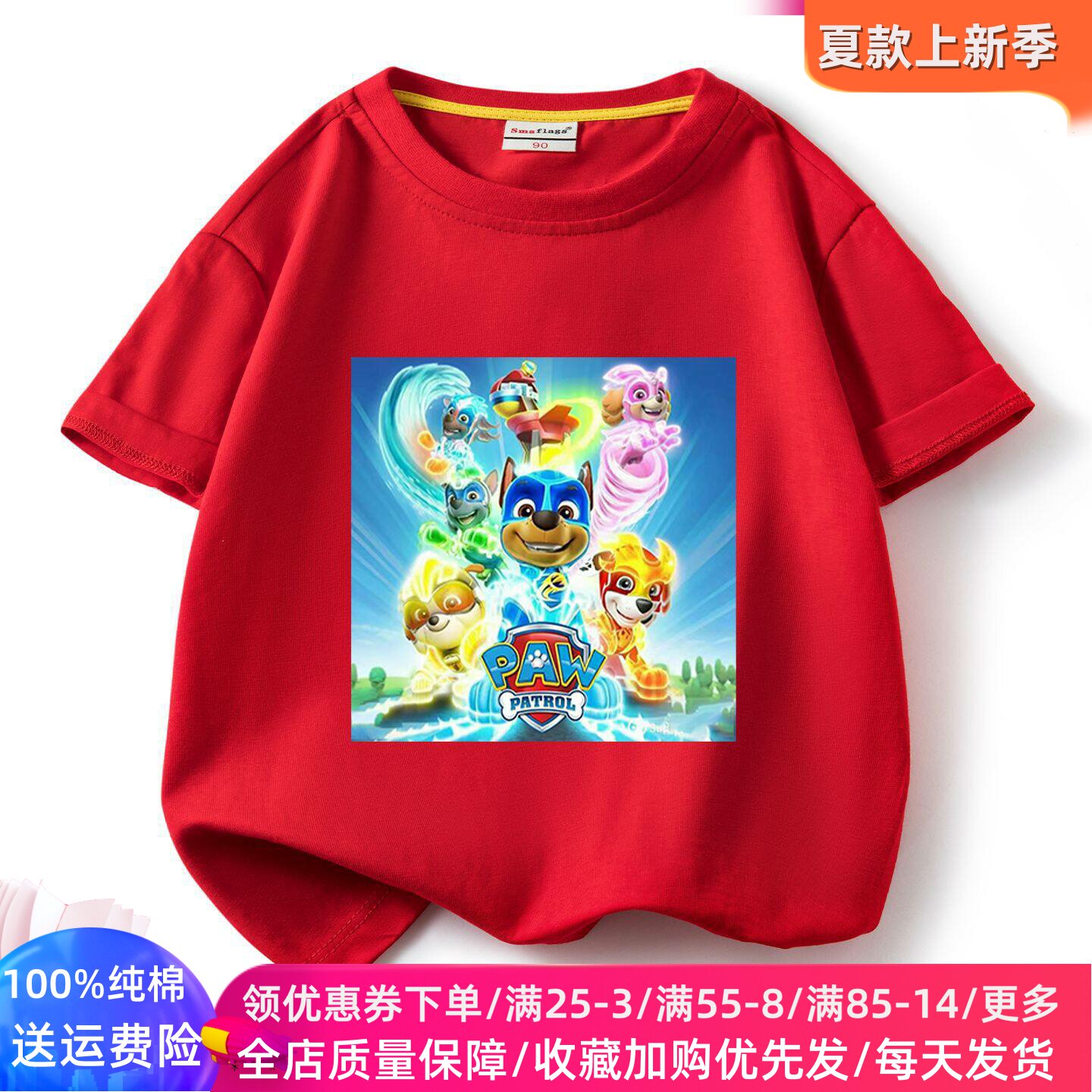 汪汪队衣服男童短袖T恤纯棉夏装2026新款儿童夏季半袖薄款上衣t潮