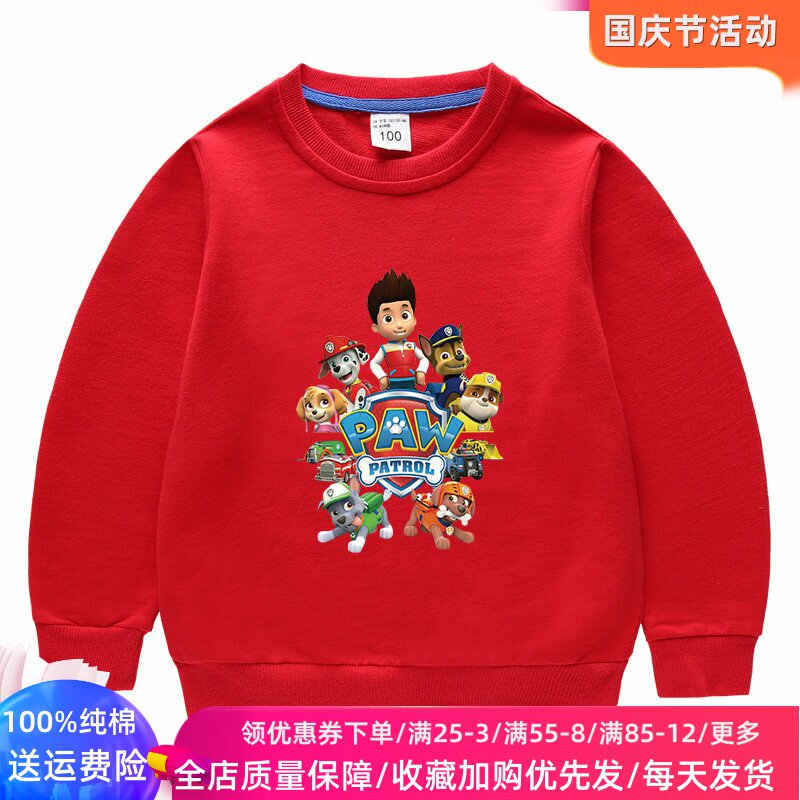 汪汪队衣服男童长袖卫衣儿童薄款纯棉春秋款中大童男孩秋装上衣潮