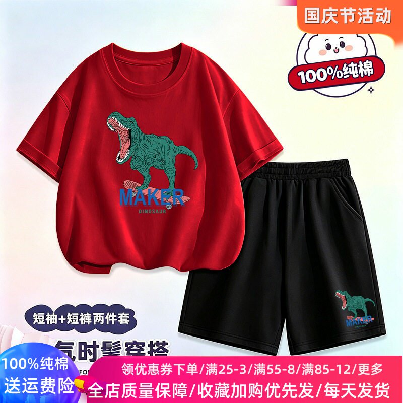 霸王龙衣服儿童夏季套装卡通恐龙图案童装纯棉男童短袖T恤两件套