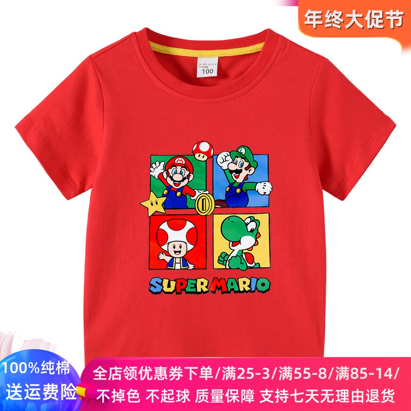 洋气卡通动漫超级玛丽儿童童装衣服夏季男童短袖T恤上衣薄款夏装