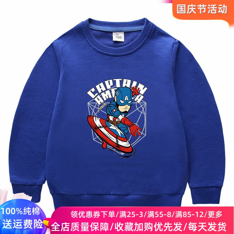 美国队长衣服男童长袖卫衣纯棉春秋款童装儿童上衣2026新款秋装潮