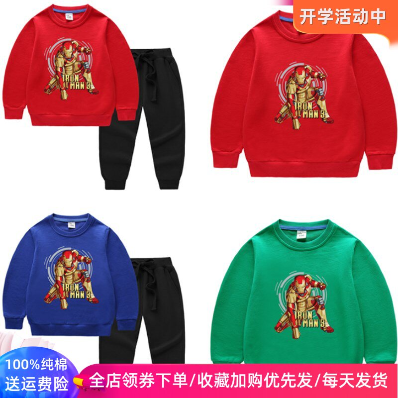 钢铁侠超人衣服春秋男童套装长袖卫衣儿童纯棉薄款上衣长裤两件套