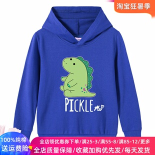 莫里亚恐龙儿童卫衣男童春秋款长袖连帽衫男孩秋装上衣薄款外套潮