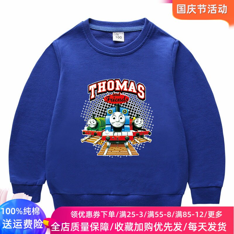 托马斯小火车衣服童装儿童长袖卫衣男孩秋季卡通图案男童上衣秋装