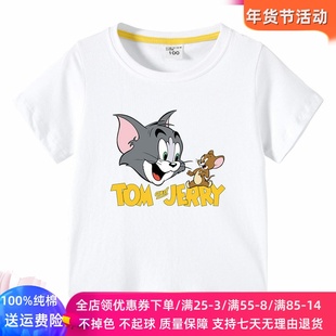 男童纯棉短袖t恤儿童猫和老鼠童装男孩卡通汤姆杰瑞上衣薄款夏装