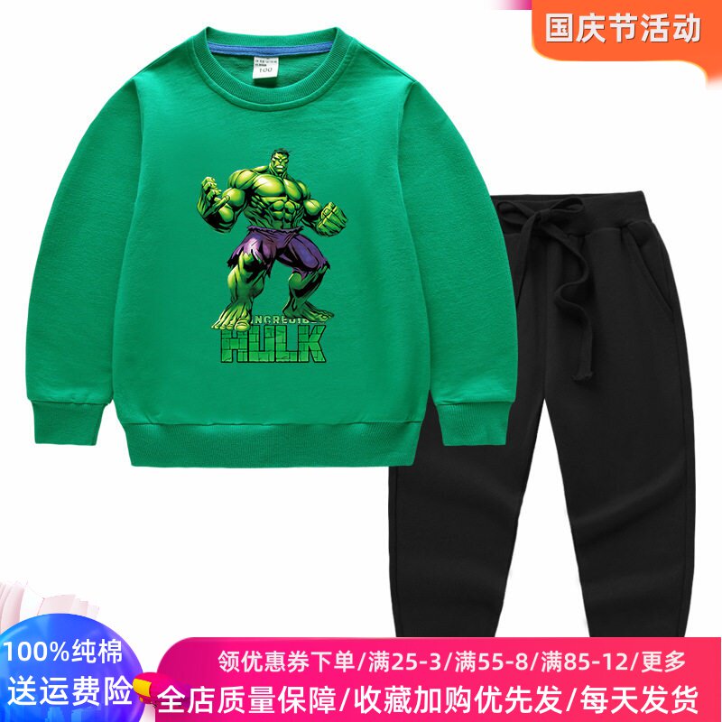 漫威绿巨人纯棉儿童卫衣长袖套装男女童卡通春秋新款中大童两件套