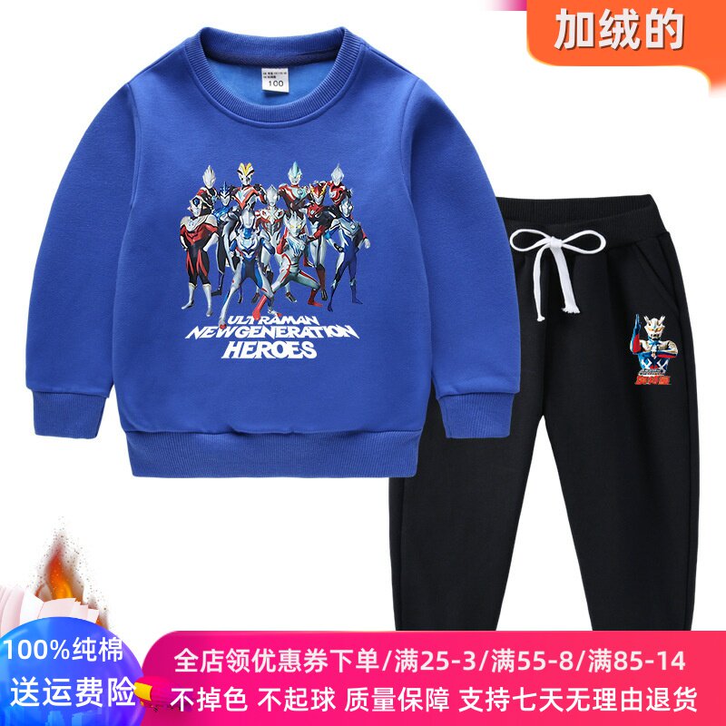 奥特曼超人衣服男童两件套2026新款秋冬加绒卫衣儿童冬装长袖套装