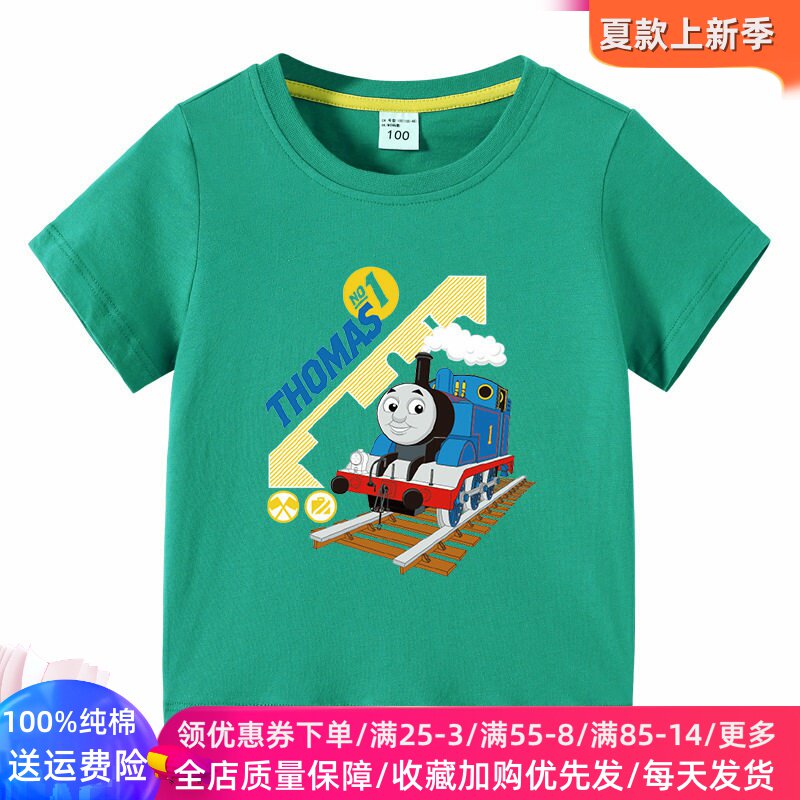 男童托马斯火车童装儿童夏装短袖T恤男孩打底衫宝宝半袖小童上衣