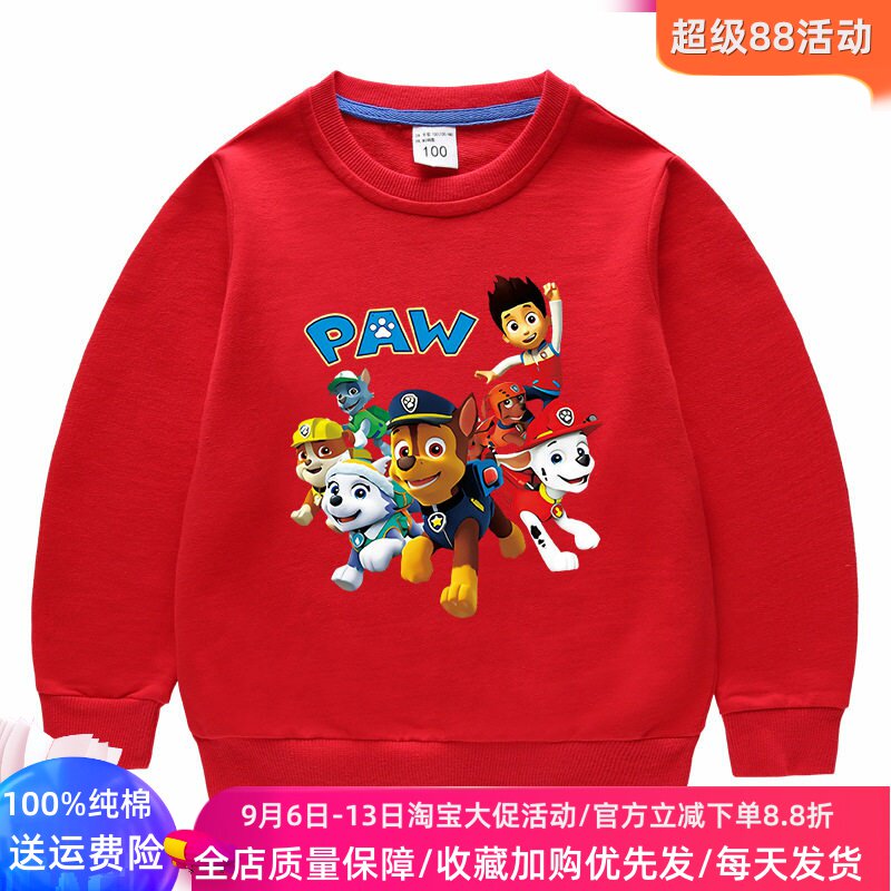 汪汪队莱德儿童长袖卫衣男童2026新款秋季纯棉上衣卡通衣服秋装潮
