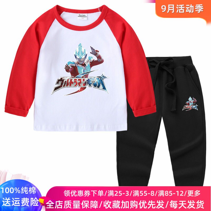 儿童秋装套装男童春秋款长袖T恤奥特曼衣服男孩纯棉薄款两件套潮