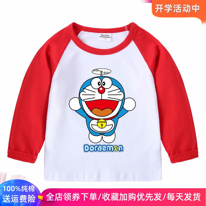 哆啦a梦男童长袖T恤纯棉春秋款童装插肩袖拼色上衣儿童叮当猫衣服