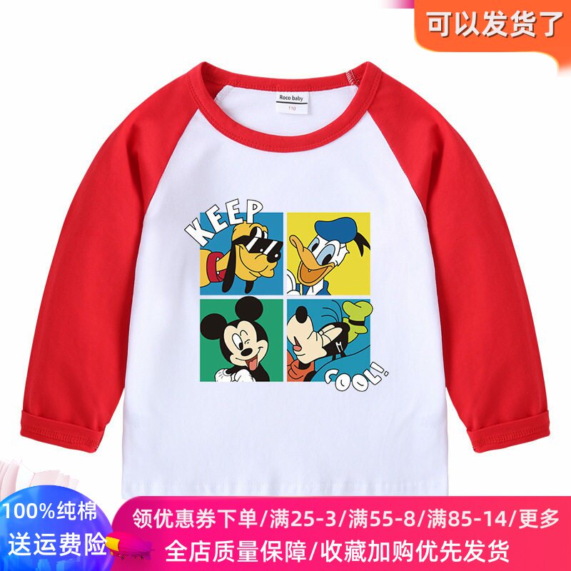 儿童长袖T恤薄款春季帅气男女童打底衫春装上衣服高飞狗米奇童装