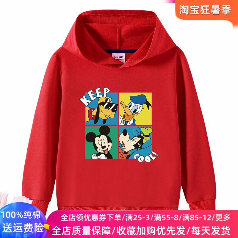 男童长袖卫衣秋季洋气红色儿童连帽子外套男女孩秋装高飞狗和米奇