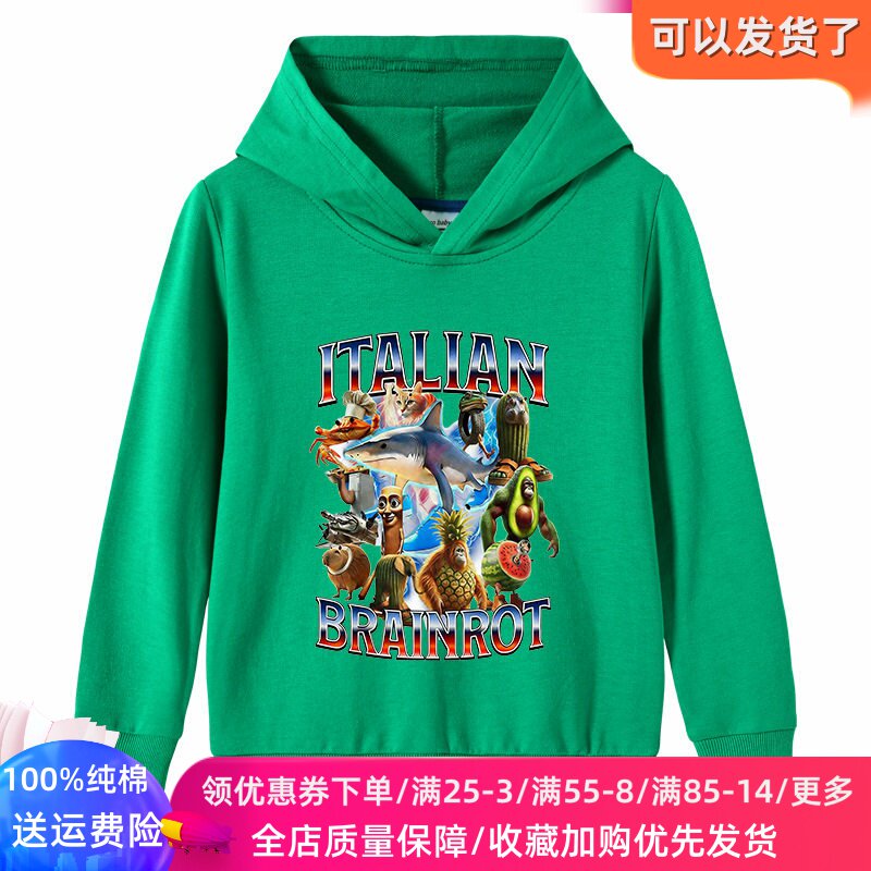 山海经卡通儿童卫衣2026新款春季男女童薄款长袖连帽上衣纯棉春装