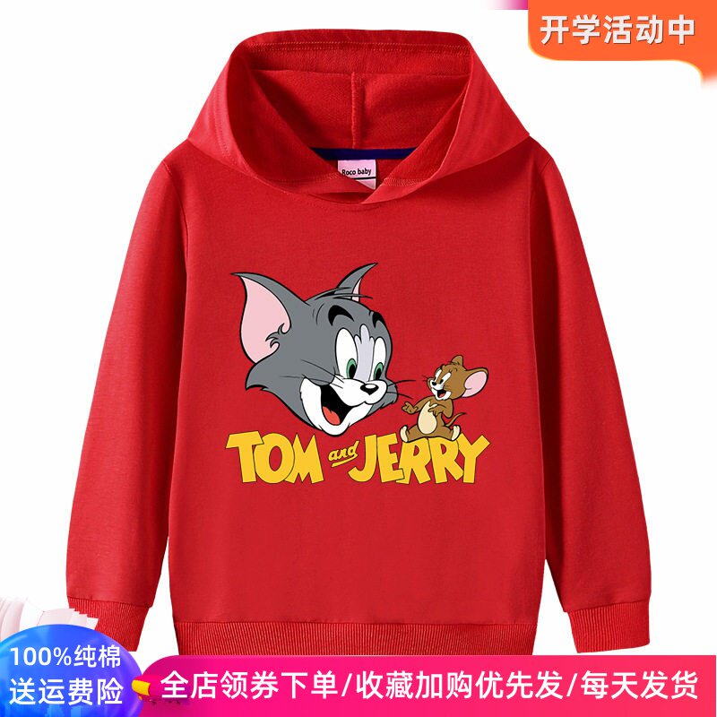 猫和老鼠衣服男童连帽子外套儿童春秋运动上衣男孩秋装薄款卫衣潮