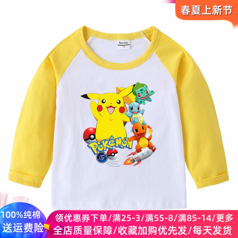 男童纯棉长袖T恤2026新款宝宝春装打底衫春秋款儿童皮卡丘上衣服