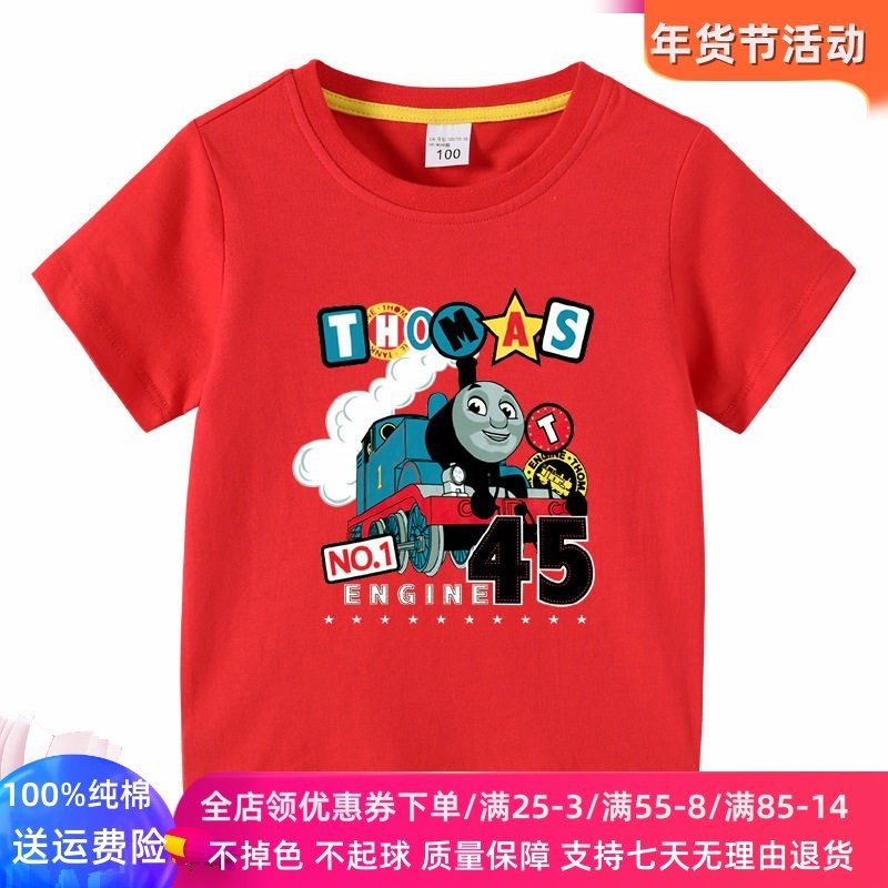 宝宝夏季新款托马斯童装衣服男童短袖T恤上衣纯棉薄款儿童夏装潮