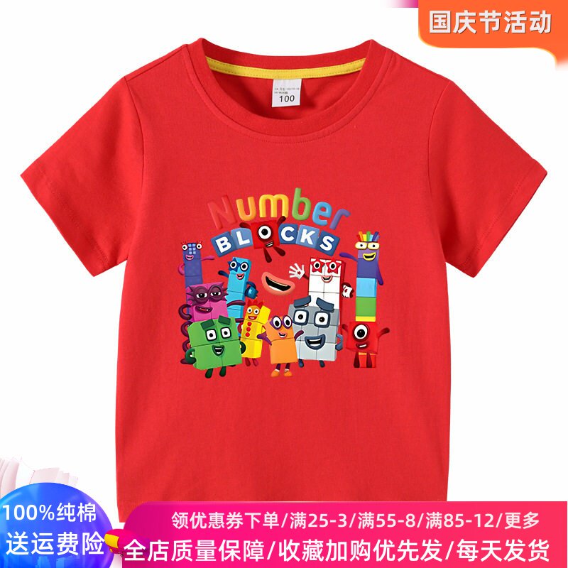 数字积木图案衣服男女童短袖T恤薄2026新款儿童夏装纯棉上衣跨境